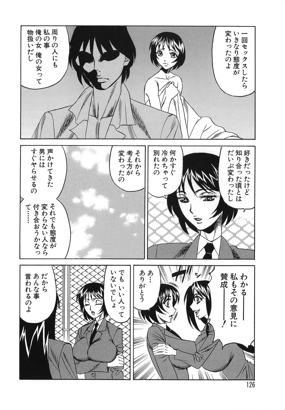 [山本よし文] プリーズカムインサイドミー 126/191 