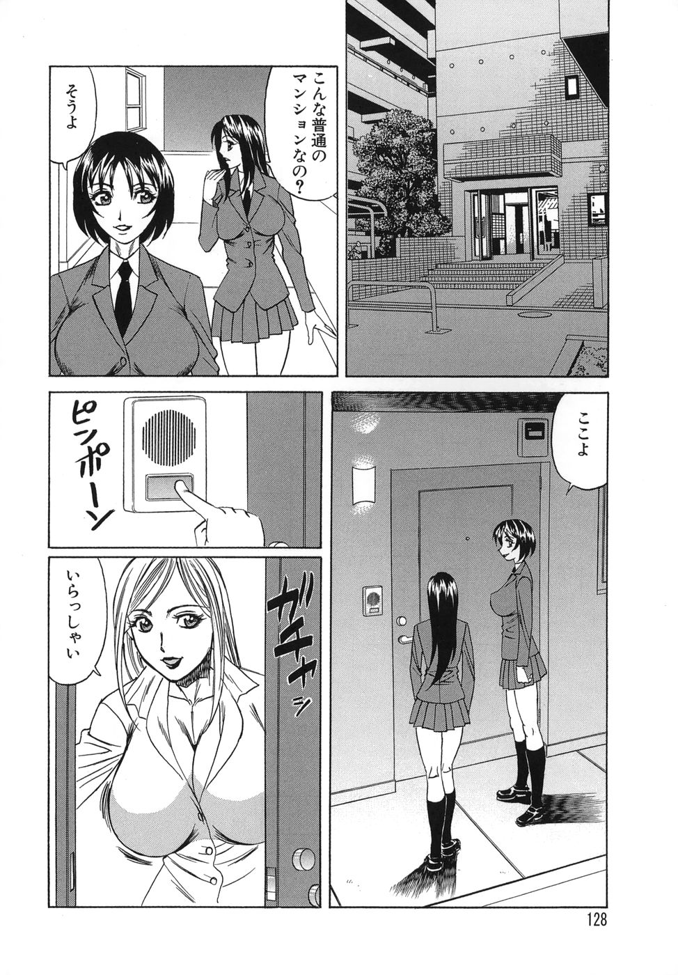 [山本よし文] プリーズカムインサイドミー 128/191 