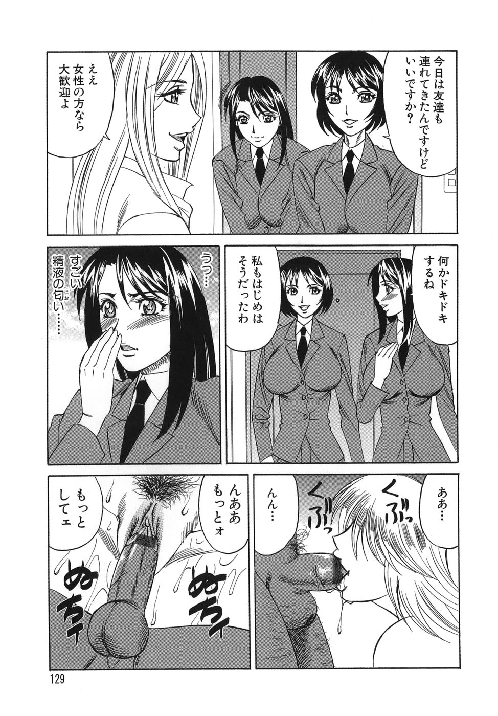 [山本よし文] プリーズカムインサイドミー 129/191 