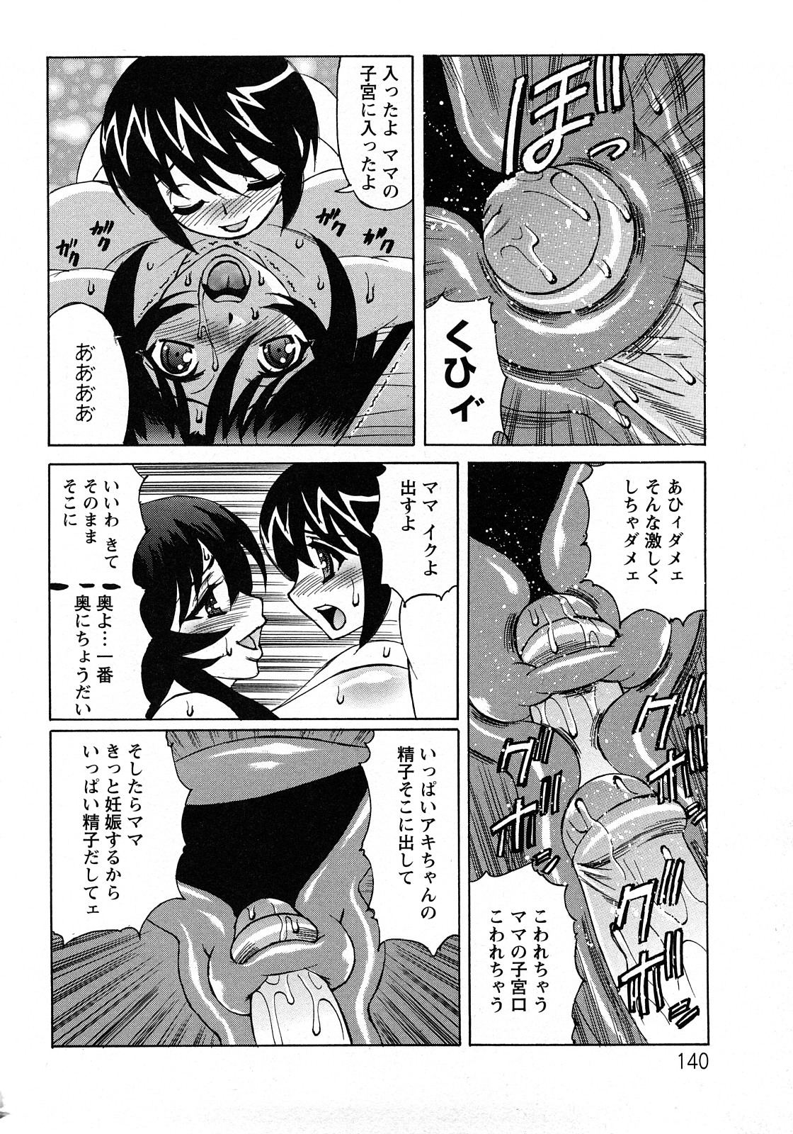 [山本よし文] 人妻ラヴァーズ 47/164 