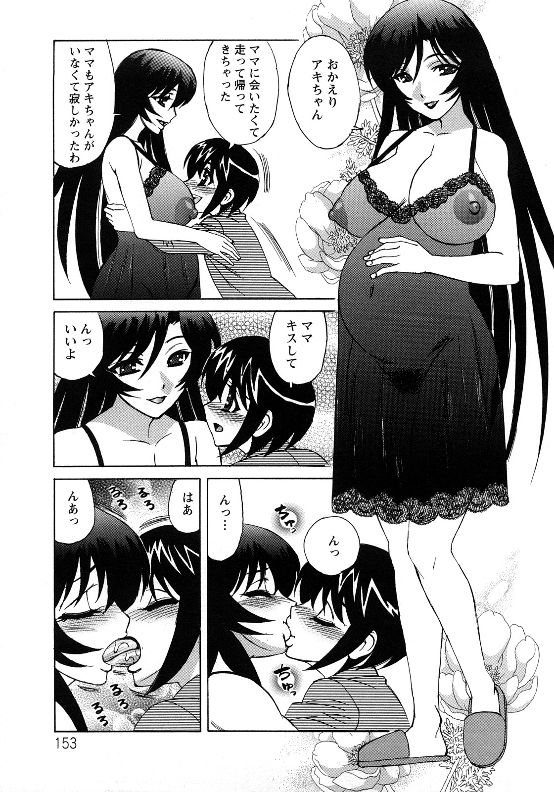 [山本よし文] 人妻ラヴァーズ 61/164 