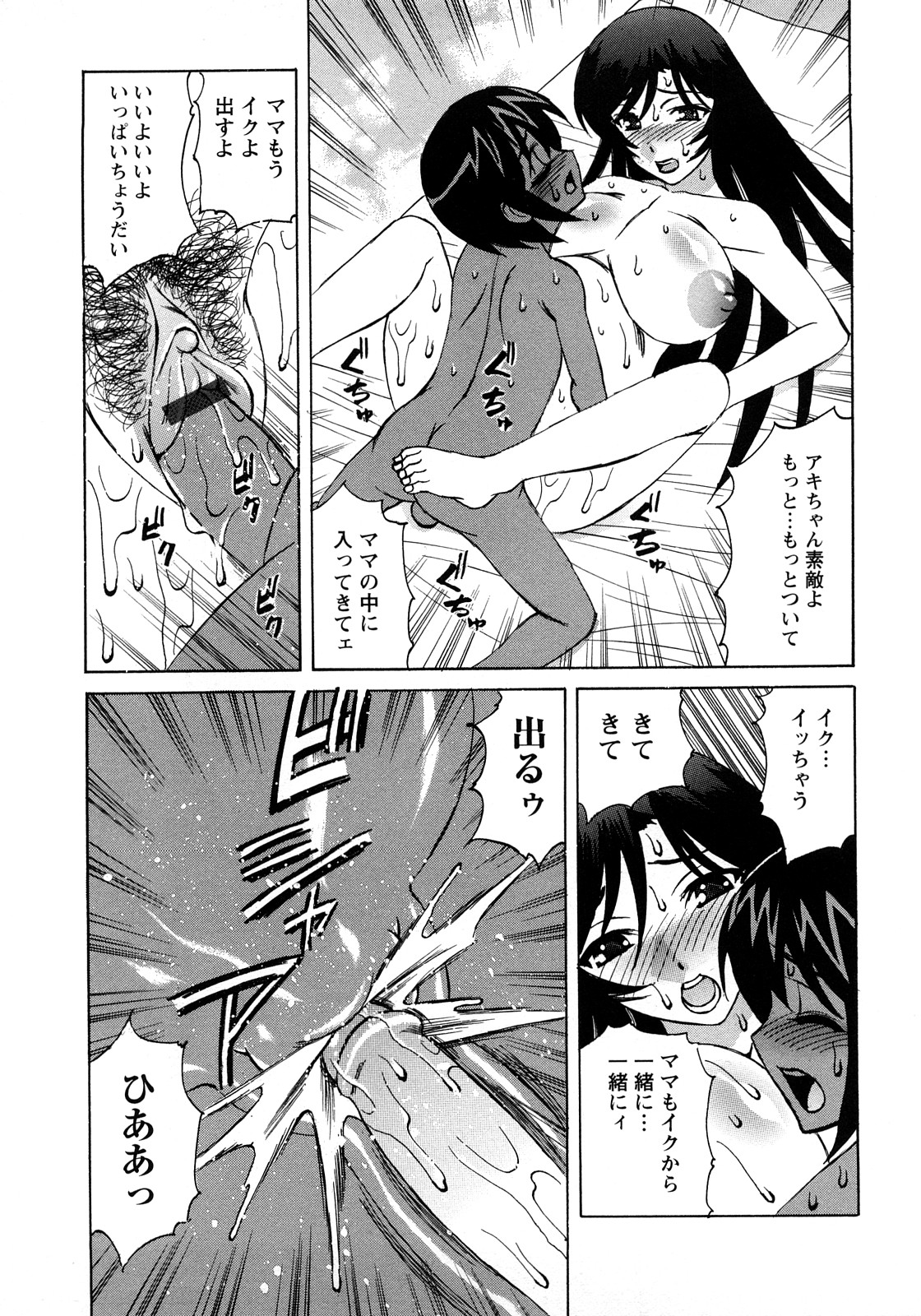 [山本よし文] 人妻ラヴァーズ 67/164 