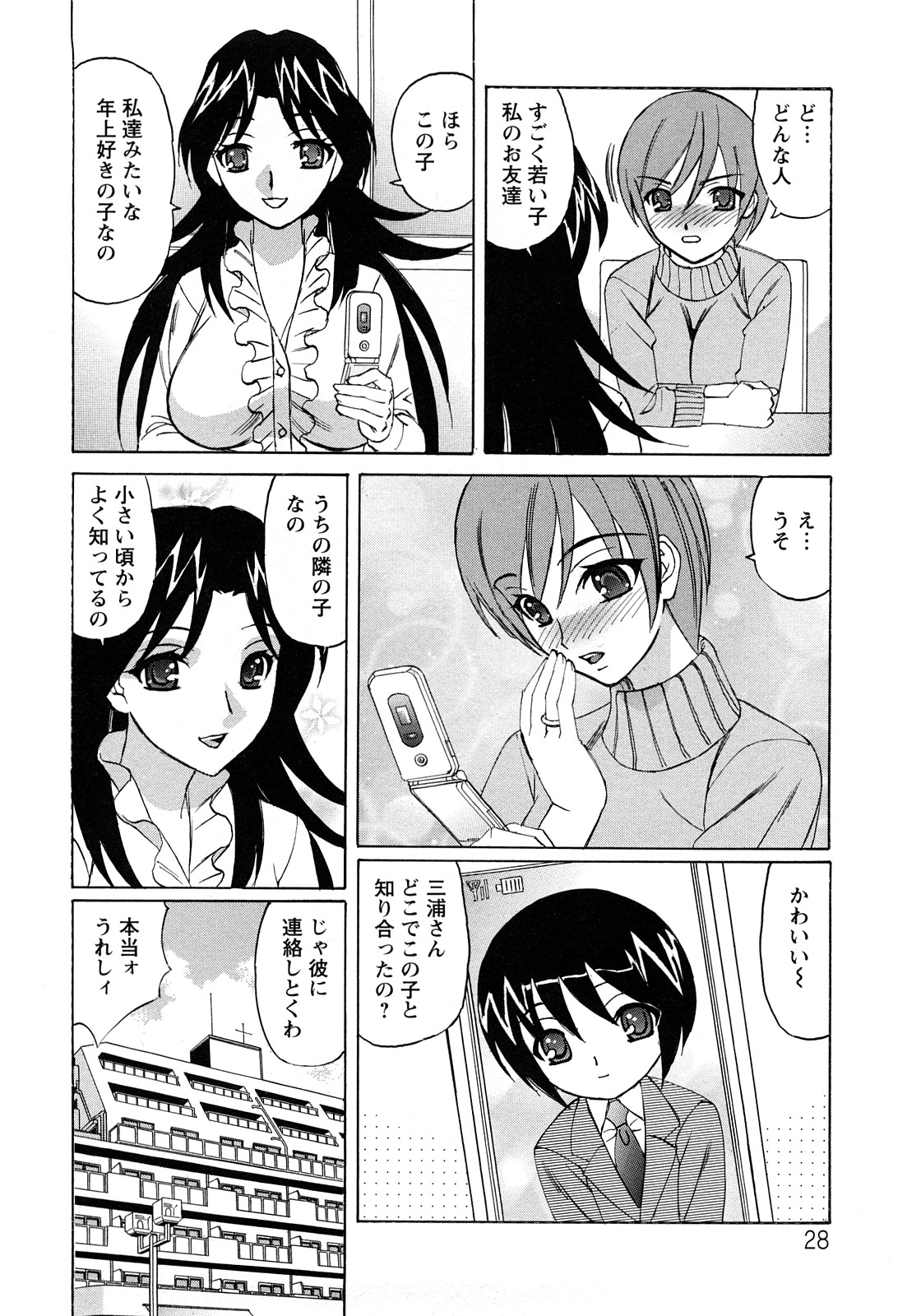[山本よし文] 人妻ラヴァーズ 86/164 