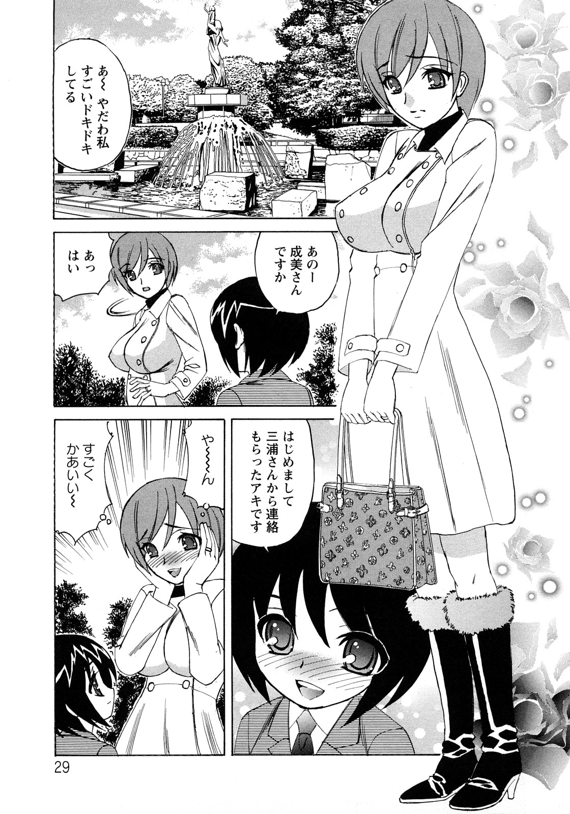 [山本よし文] 人妻ラヴァーズ 87/164 