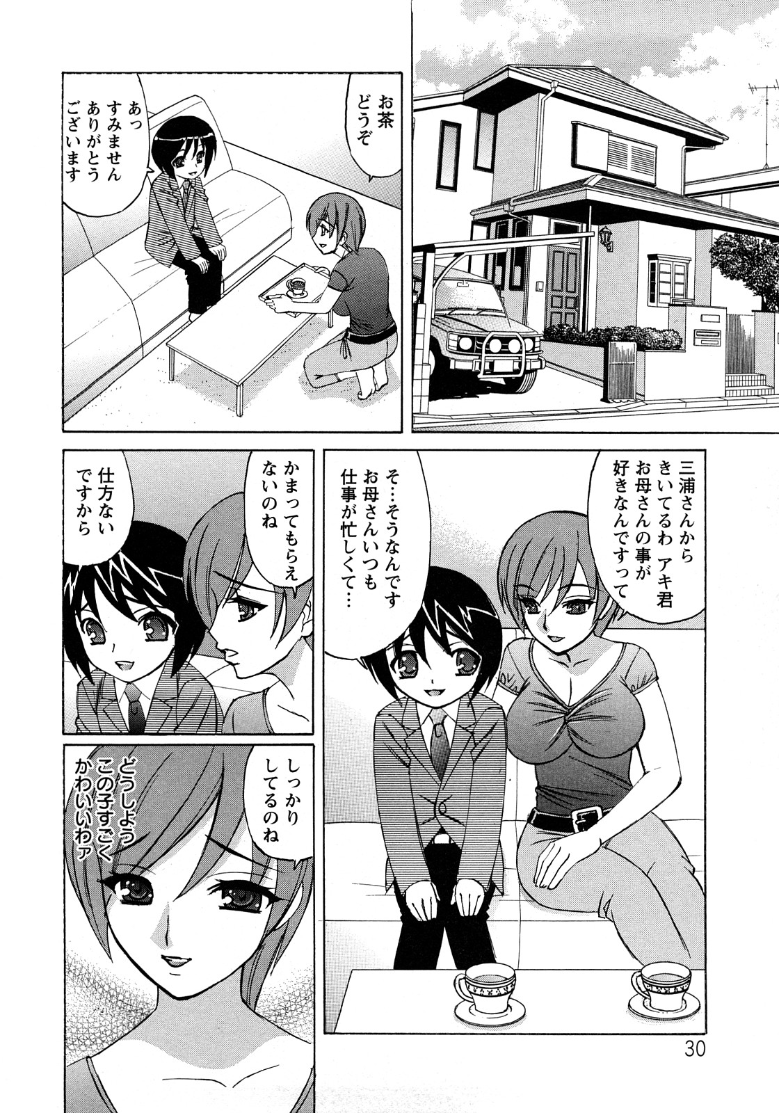 [山本よし文] 人妻ラヴァーズ 89/164 