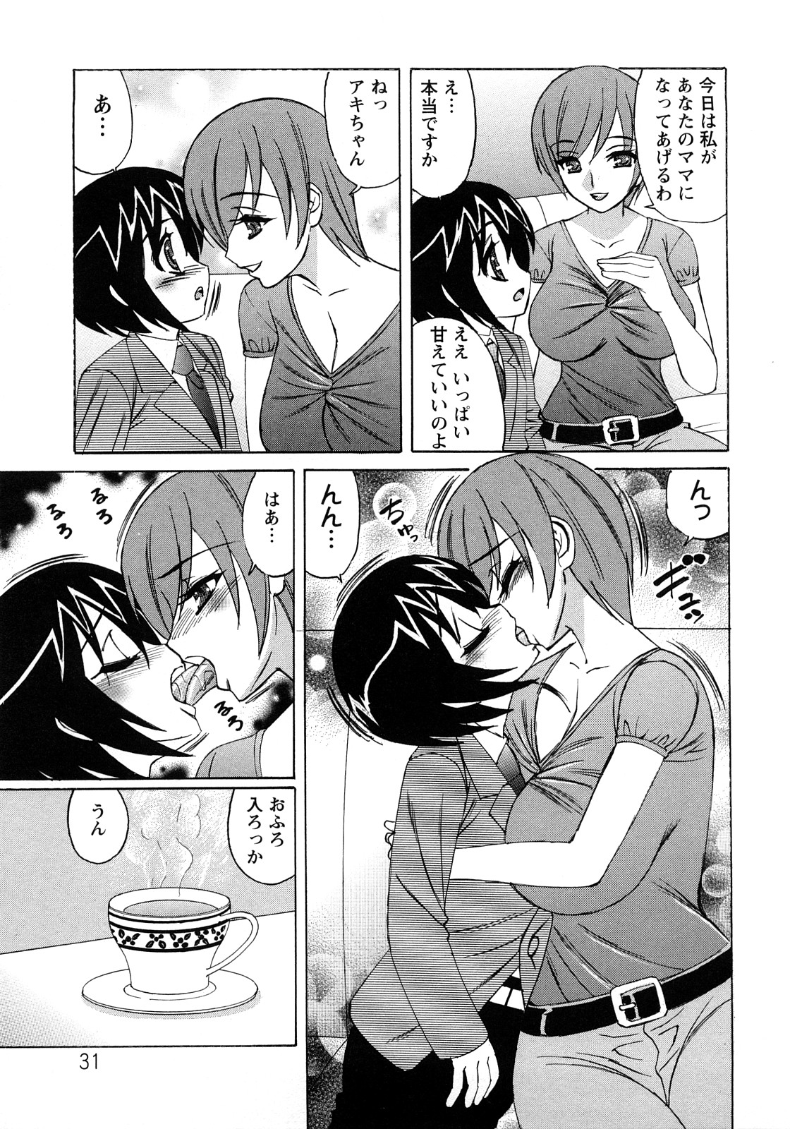[山本よし文] 人妻ラヴァーズ 90/164 