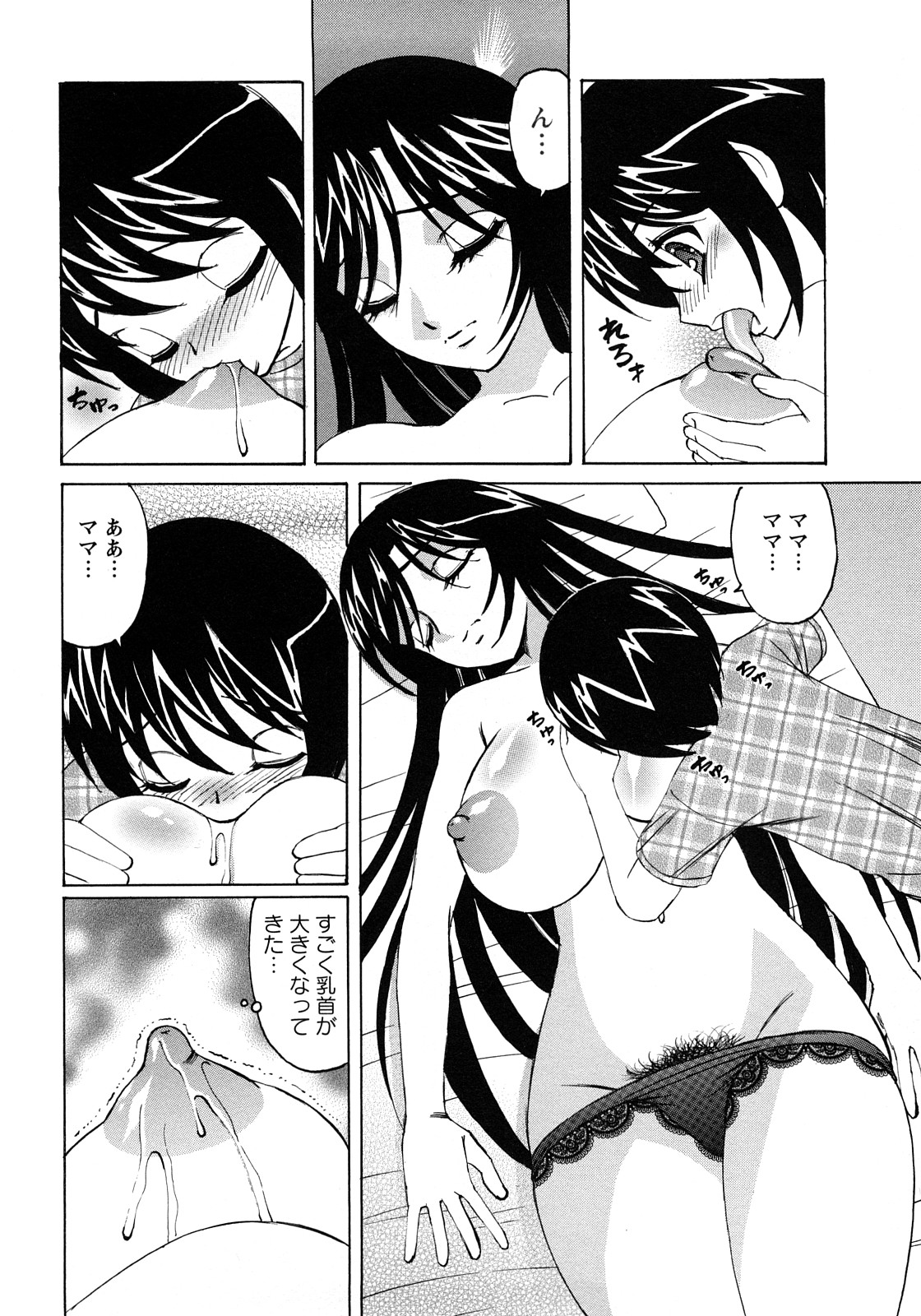 [山本よし文] 人妻ラヴァーズ 111/164 
