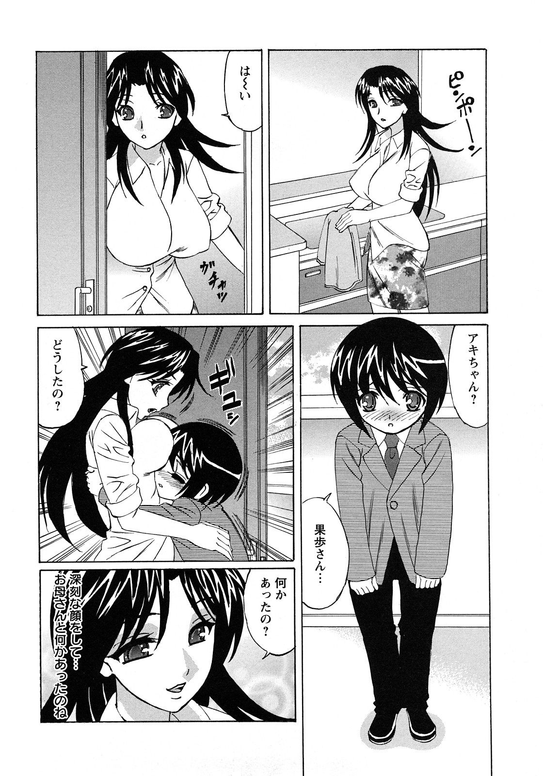 [山本よし文] 人妻ラヴァーズ 117/164 