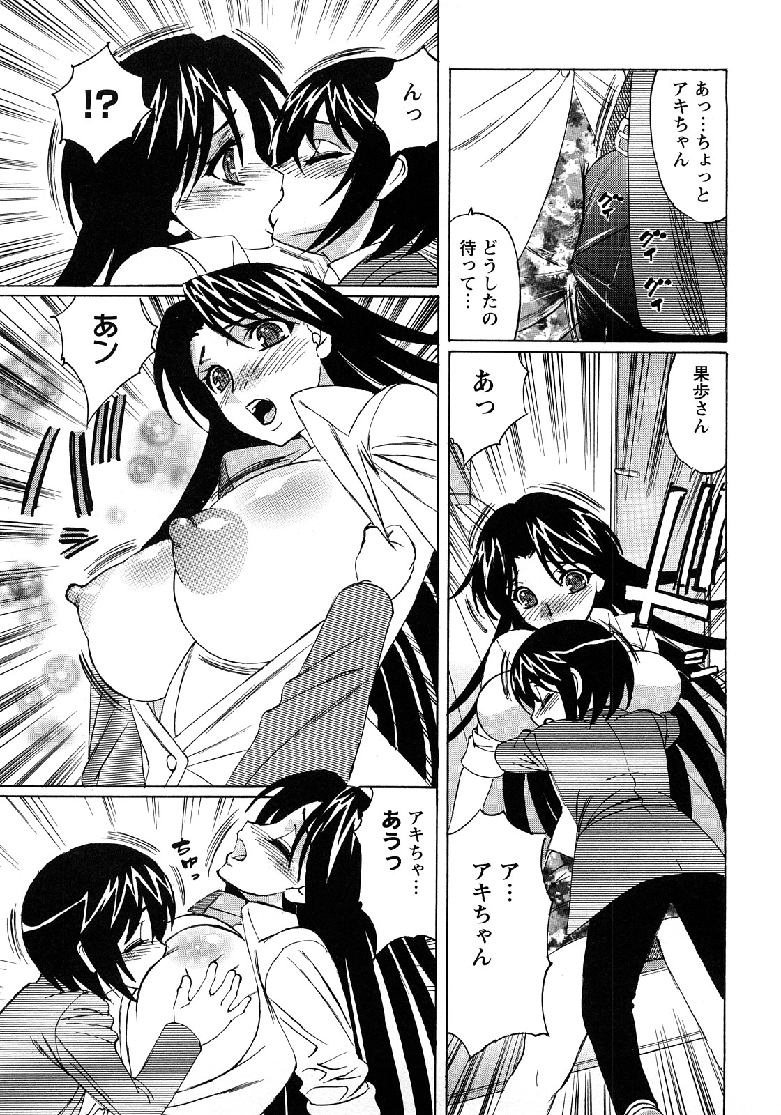 [山本よし文] 人妻ラヴァーズ 118/164 