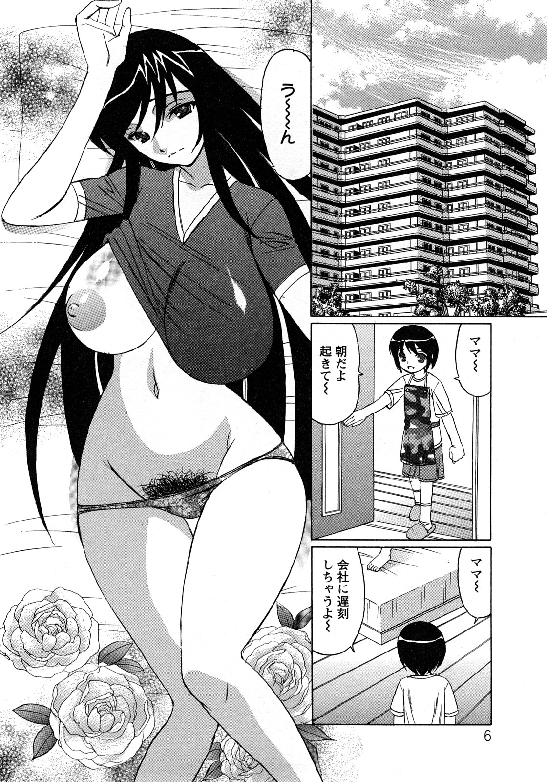 [山本よし文] 人妻ラヴァーズ 121/164 