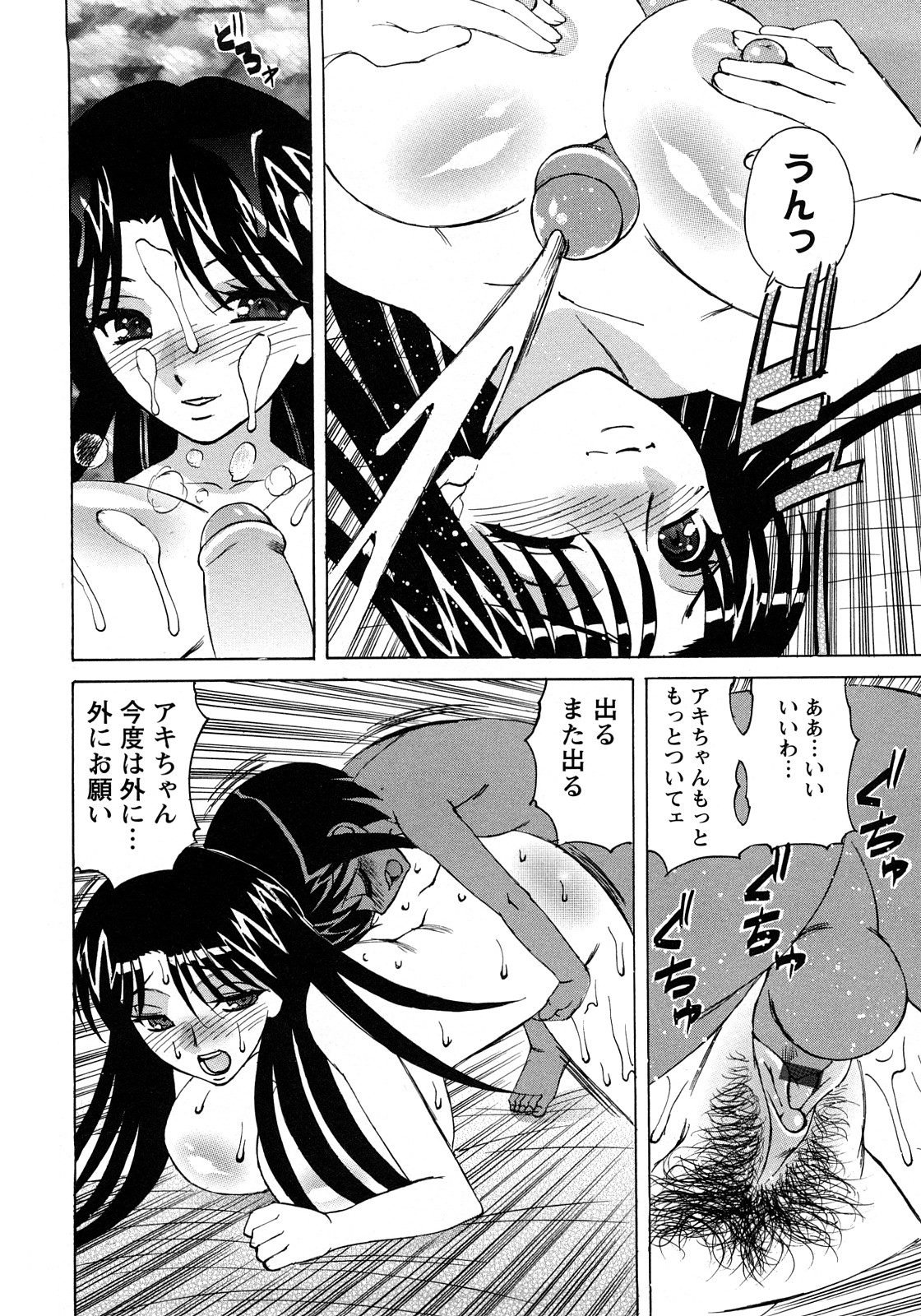 [山本よし文] 人妻ラヴァーズ 124/164 