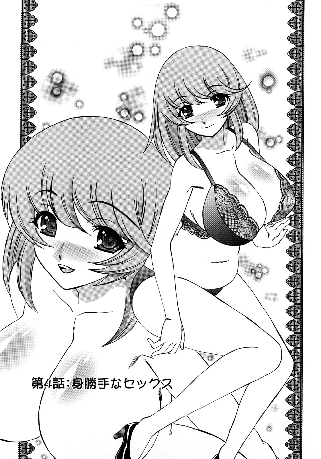 [山本よし文] 人妻ラヴァーズ 127/164 