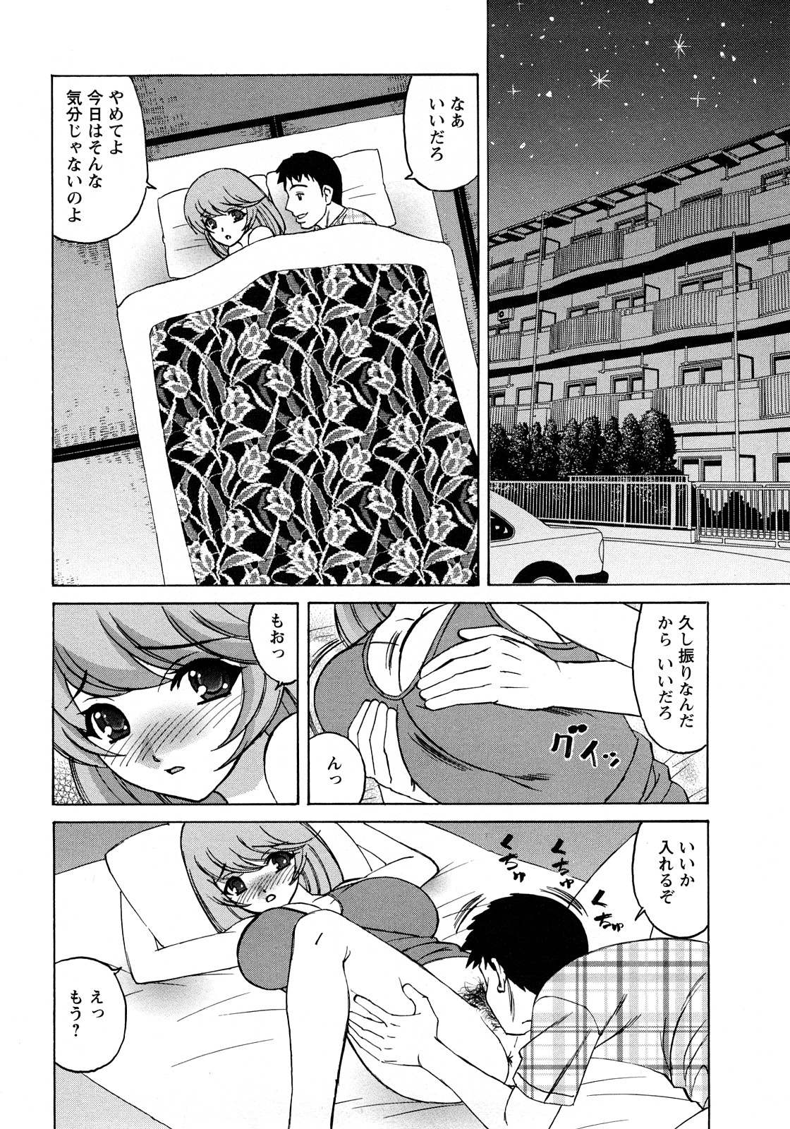 [山本よし文] 人妻ラヴァーズ 128/164 