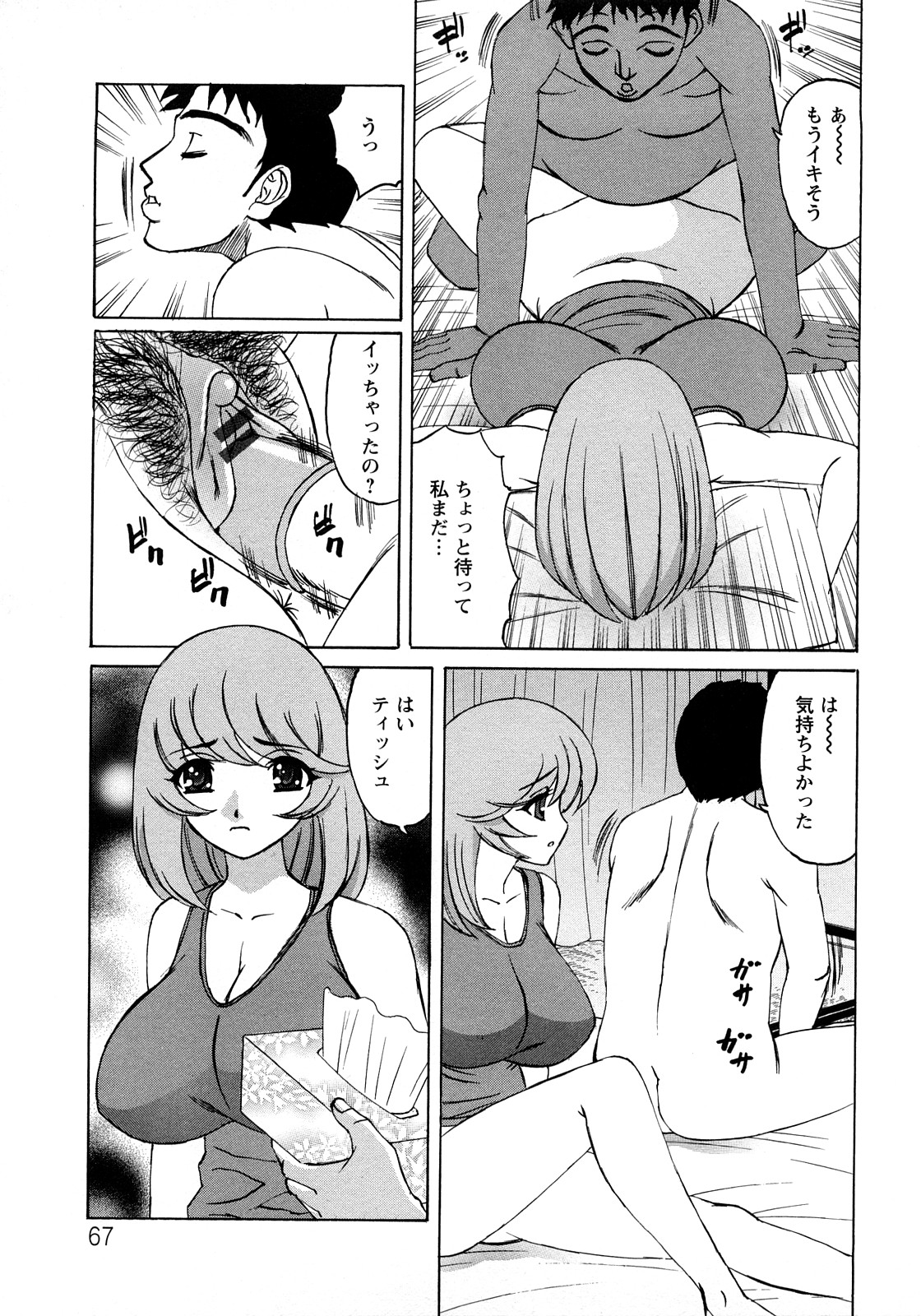 [山本よし文] 人妻ラヴァーズ 129/164 
