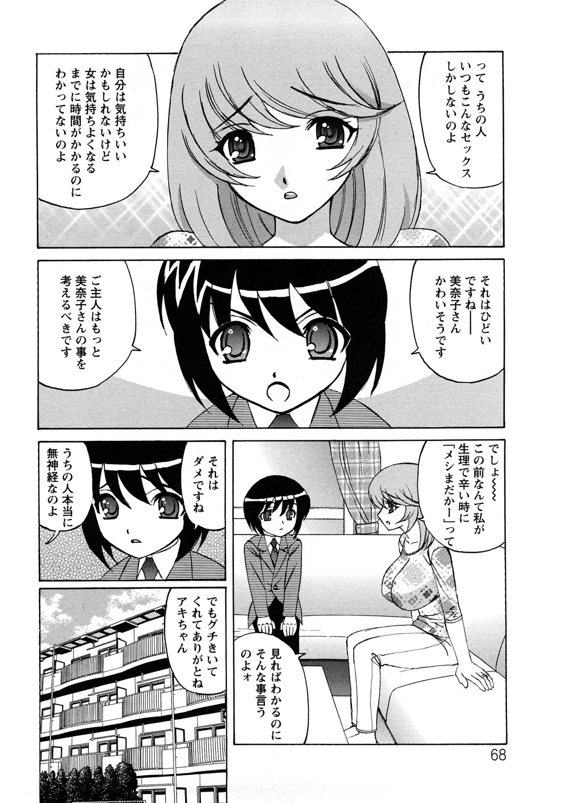 [山本よし文] 人妻ラヴァーズ 130/164 