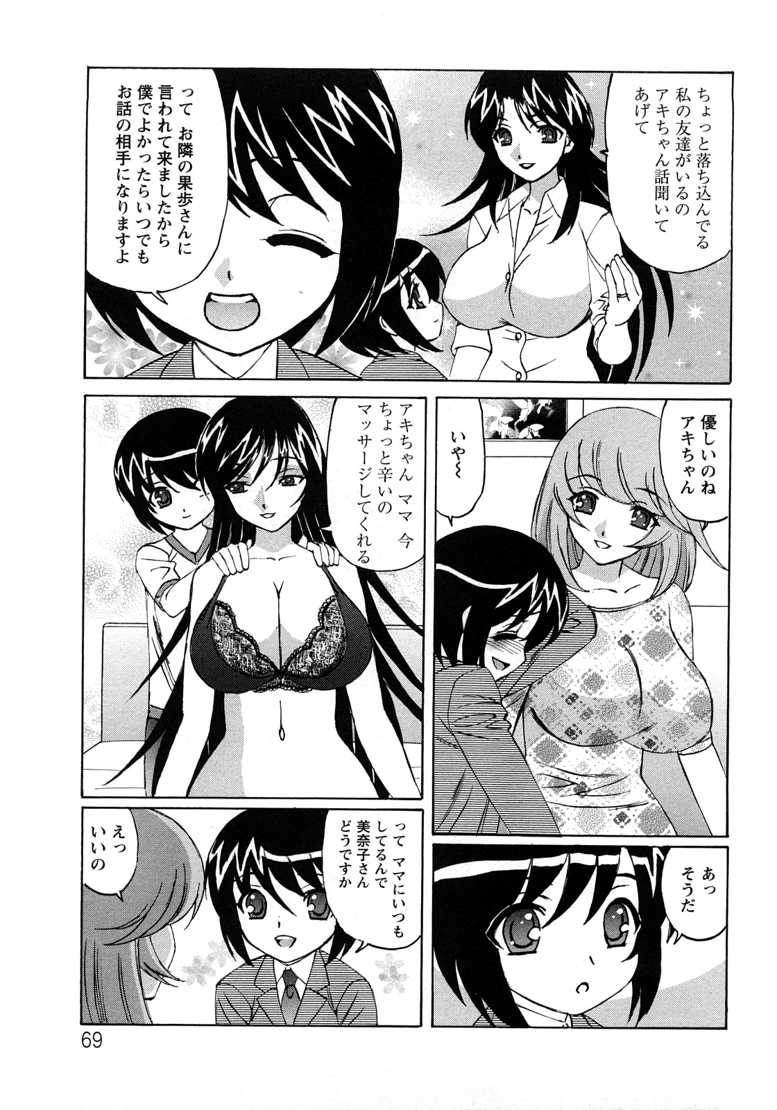 [山本よし文] 人妻ラヴァーズ 131/164 