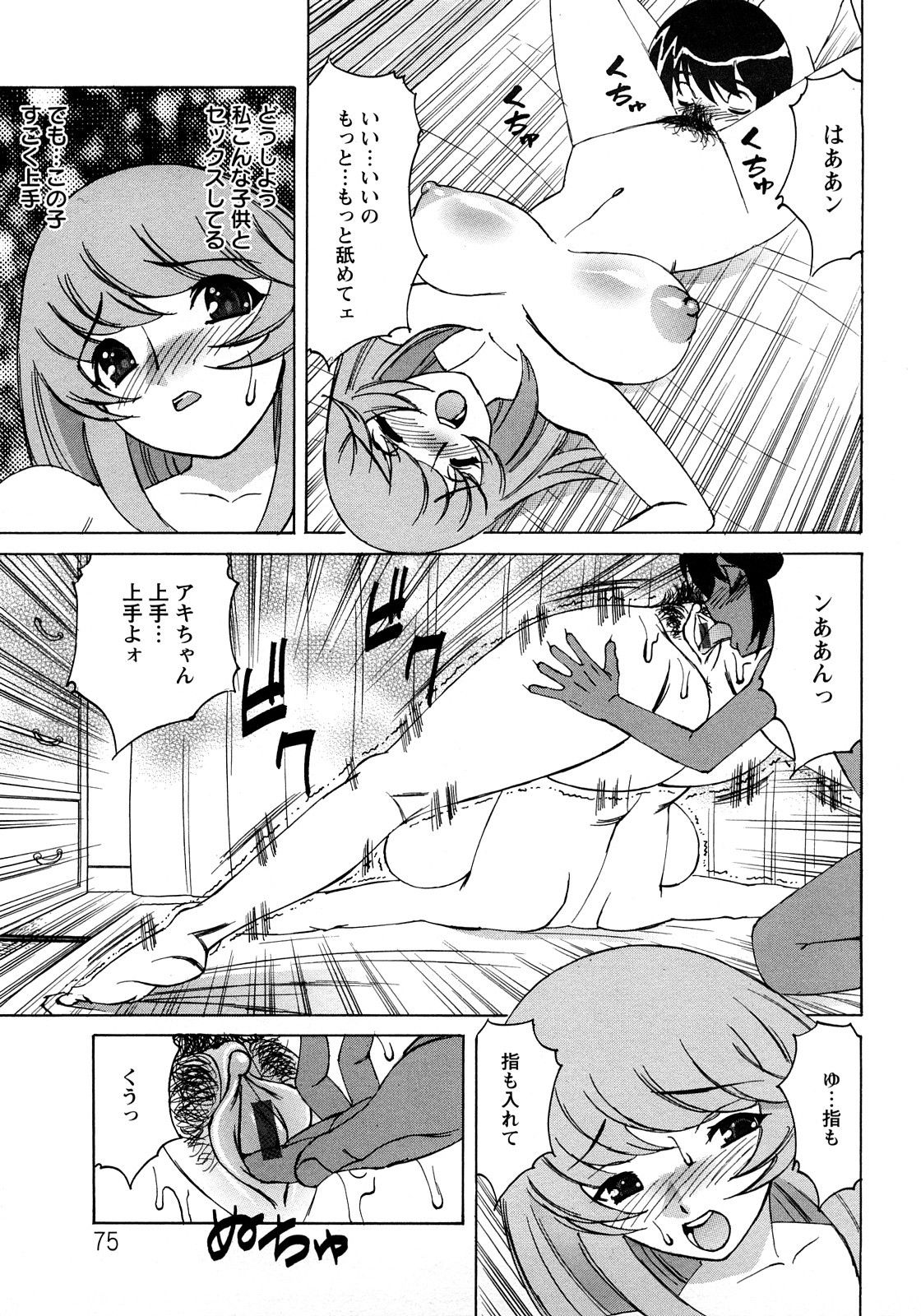 [山本よし文] 人妻ラヴァーズ 138/164 
