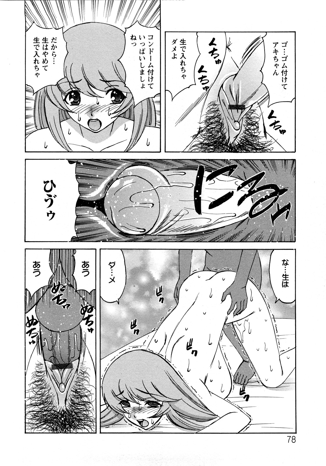 [山本よし文] 人妻ラヴァーズ 141/164 