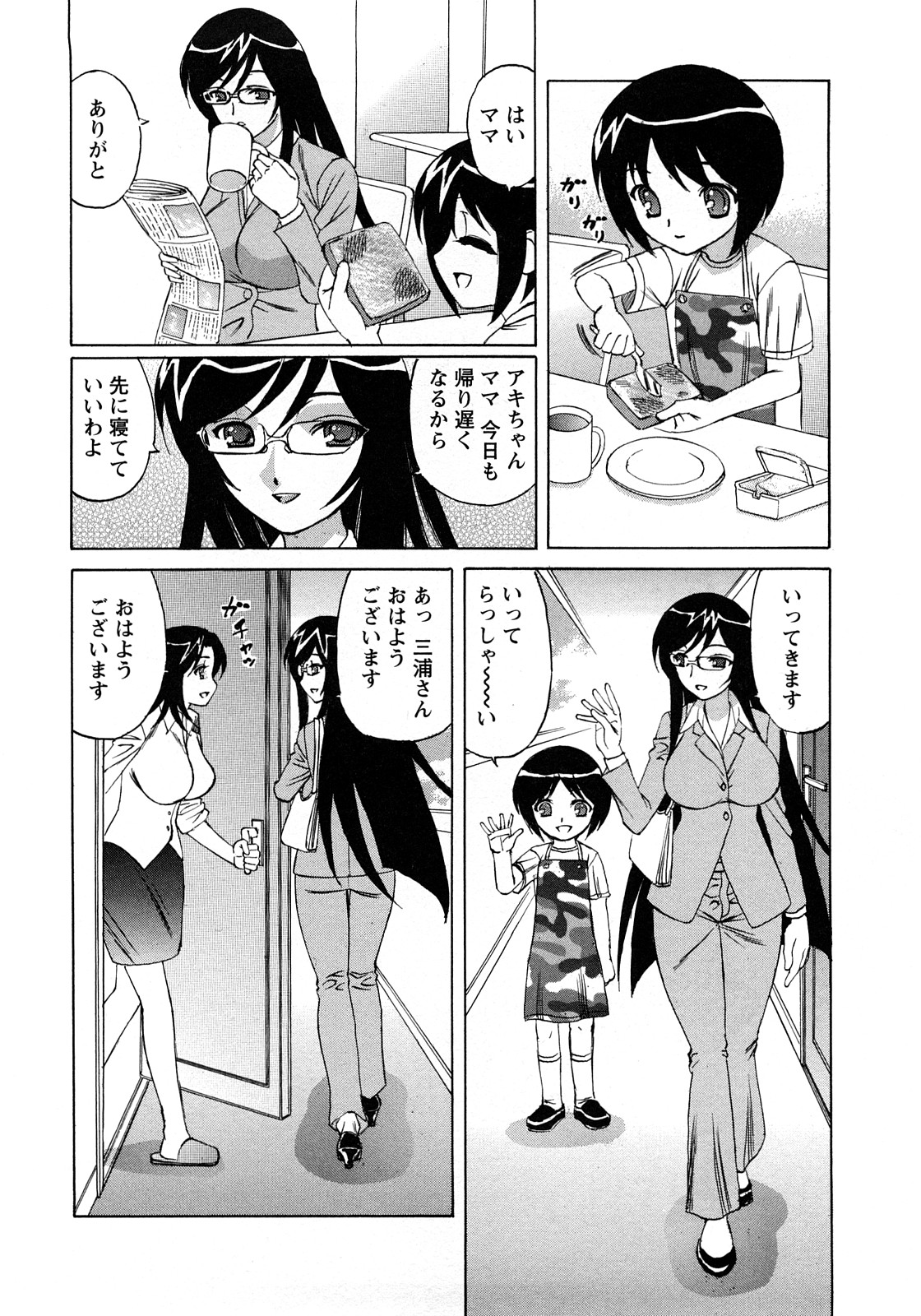 [山本よし文] 人妻ラヴァーズ 143/164 