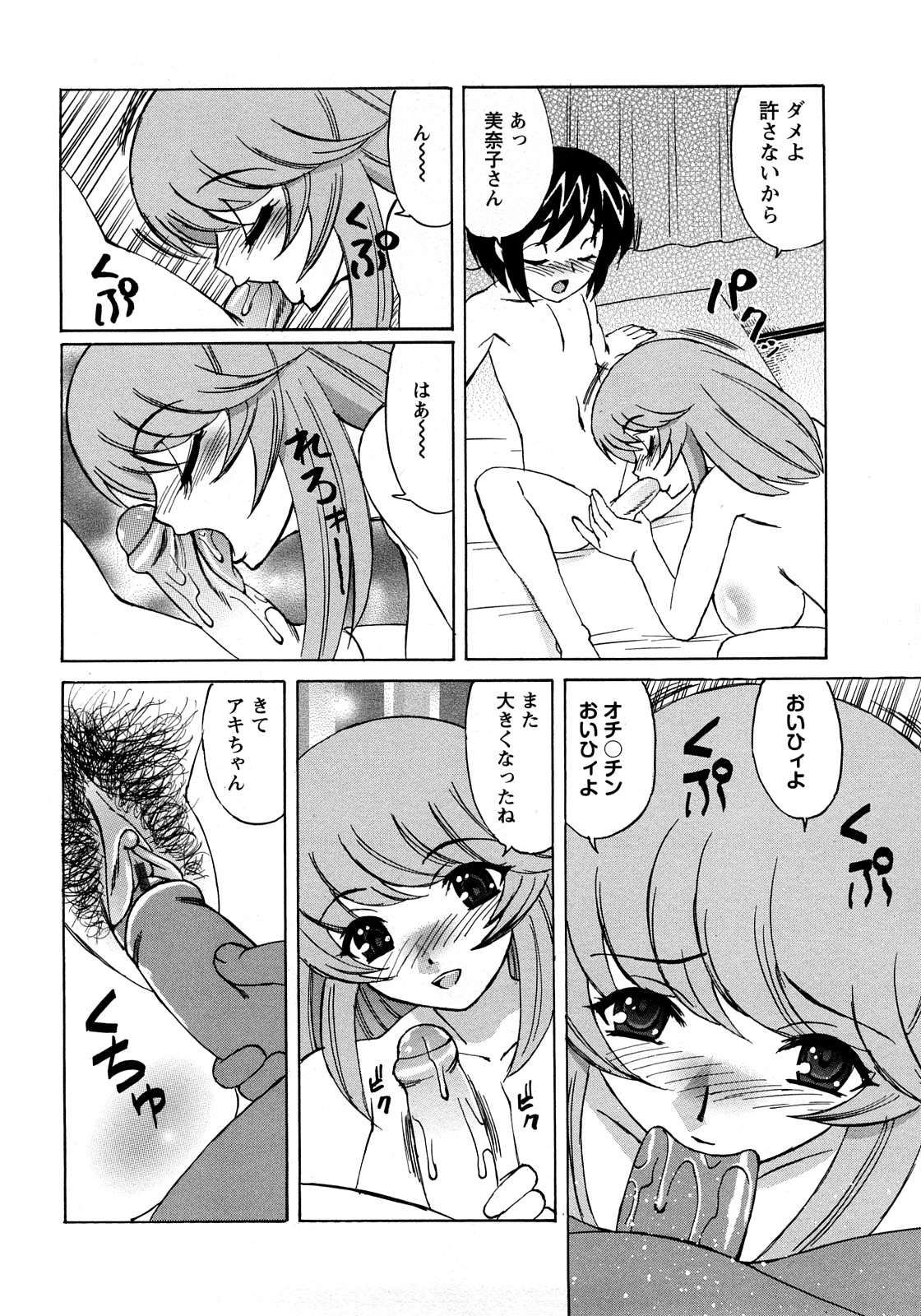 [山本よし文] 人妻ラヴァーズ 146/164 