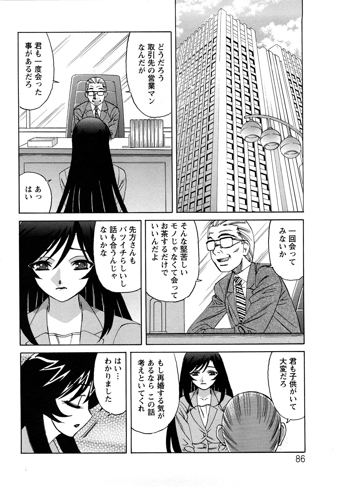 [山本よし文] 人妻ラヴァーズ 150/164 
