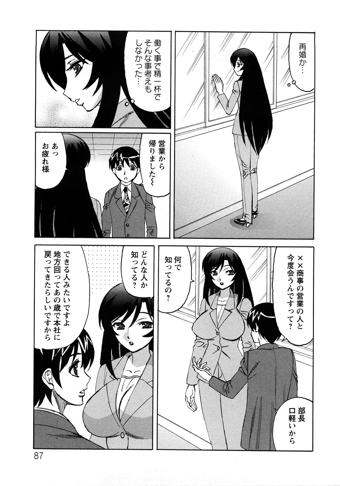[山本よし文] 人妻ラヴァーズ 151/164 
