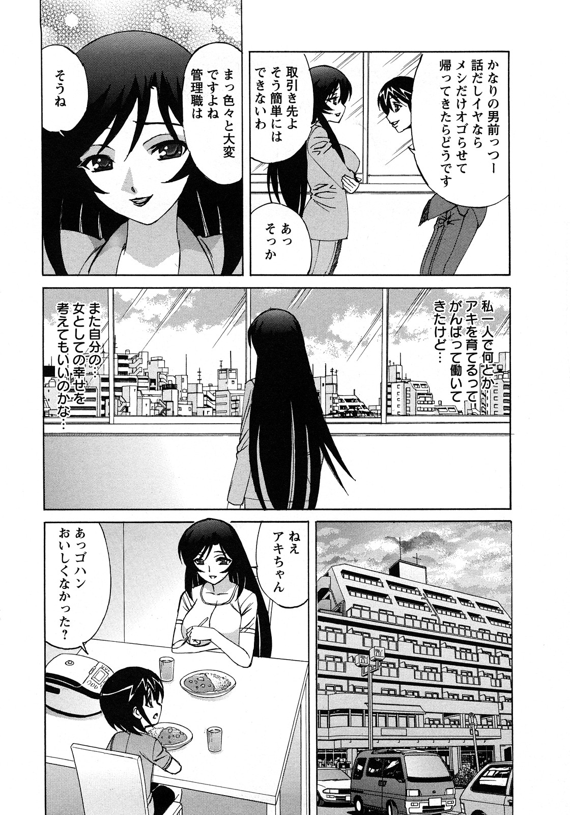 [山本よし文] 人妻ラヴァーズ 152/164 