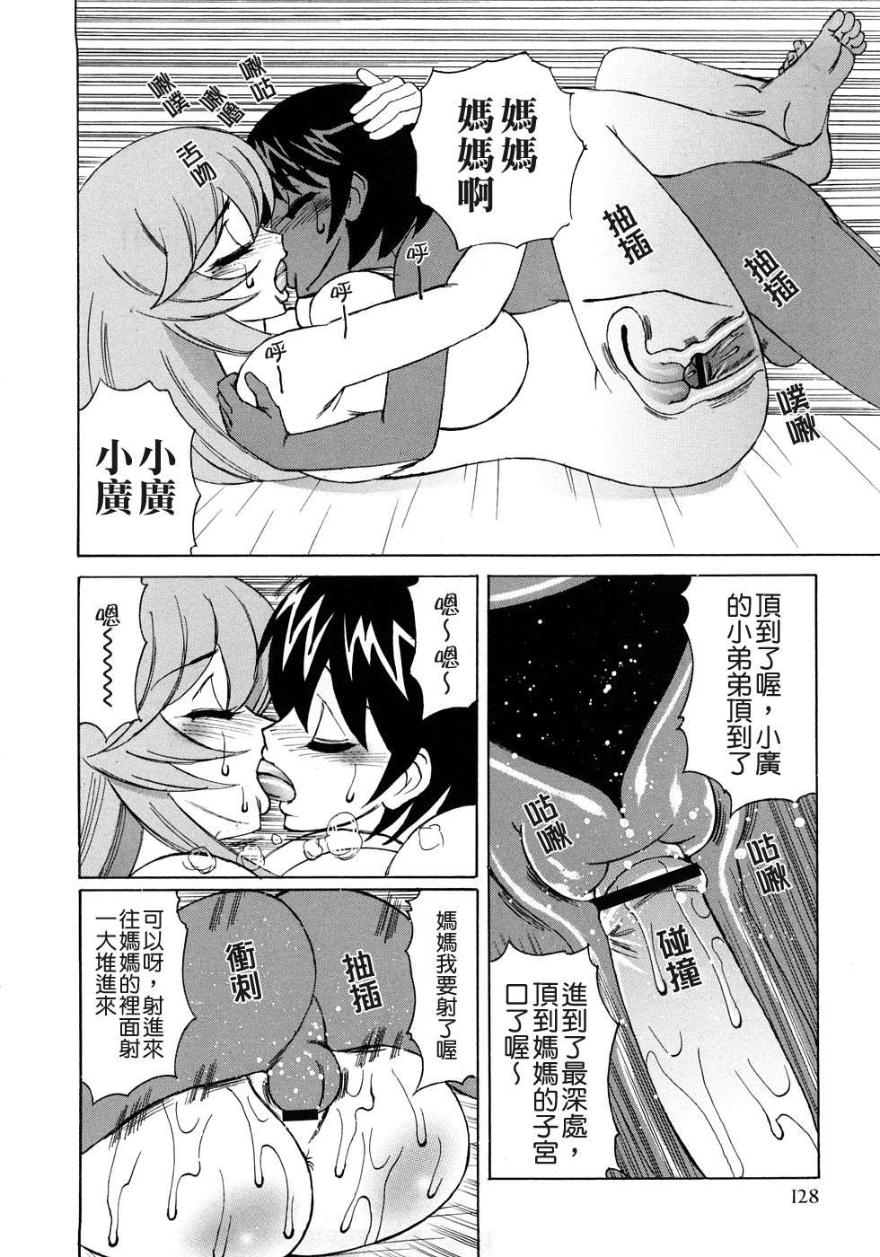 [山本よし文] 近親中出し相姦 130/170 