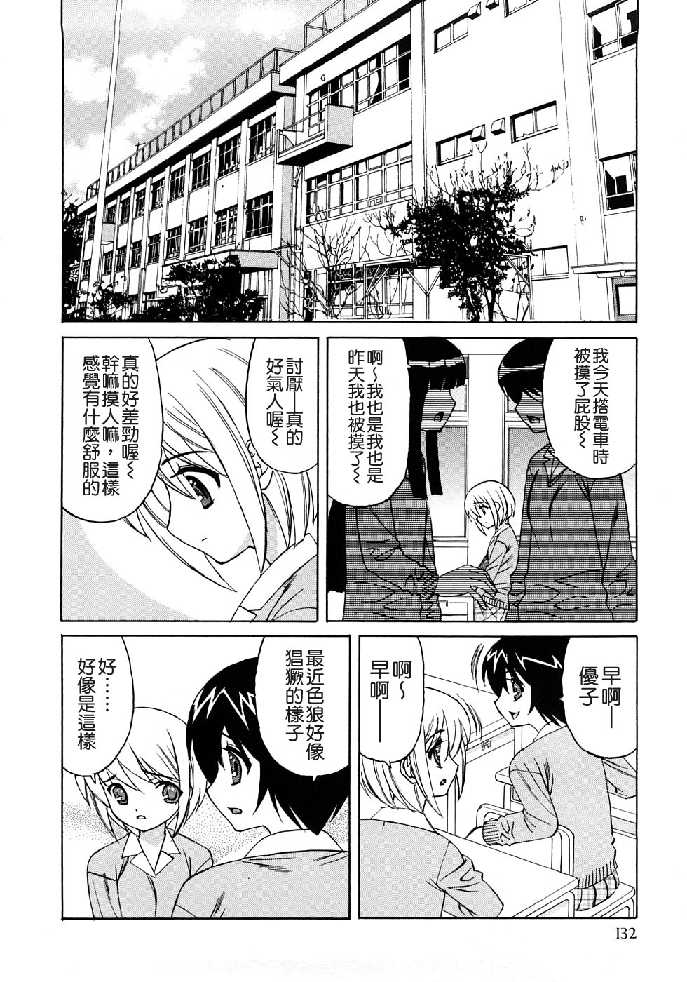 [山本よし文] 近親中出し相姦 134/170 