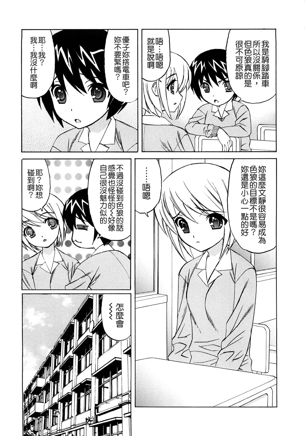 [山本よし文] 近親中出し相姦 135/170 
