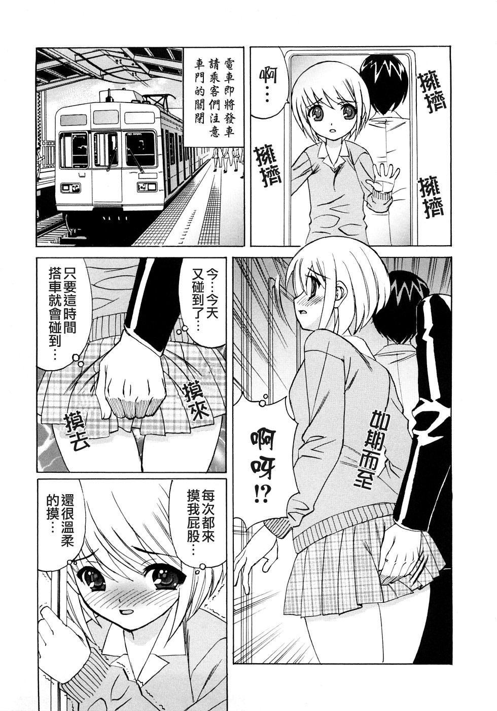 [山本よし文] 近親中出し相姦 137/170 