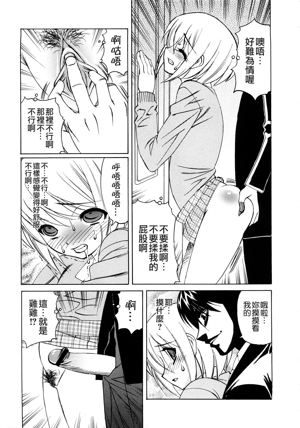 [山本よし文] 近親中出し相姦 139/170 