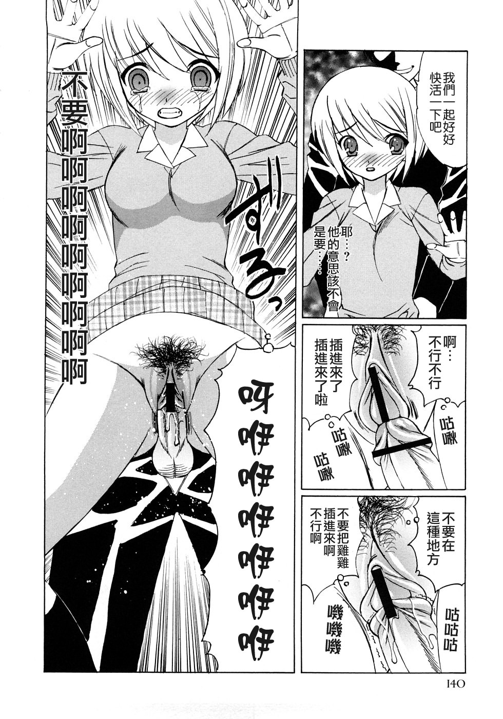 [山本よし文] 近親中出し相姦 142/170 