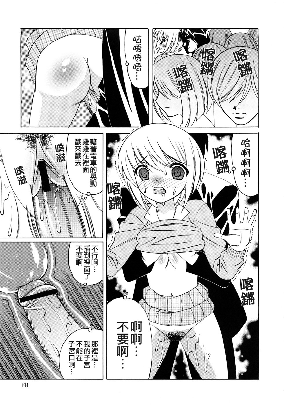 [山本よし文] 近親中出し相姦 143/170 