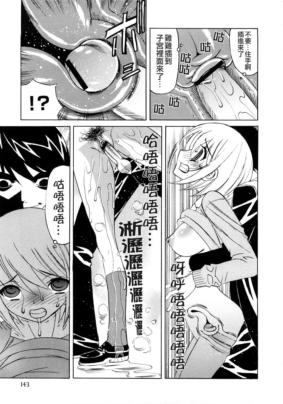 [山本よし文] 近親中出し相姦 145/170 