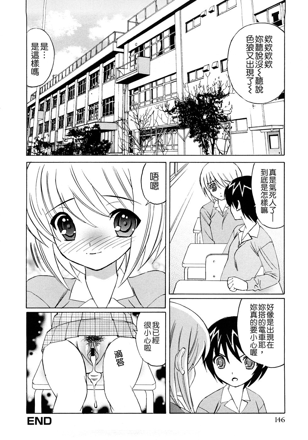 [山本よし文] 近親中出し相姦 148/170 