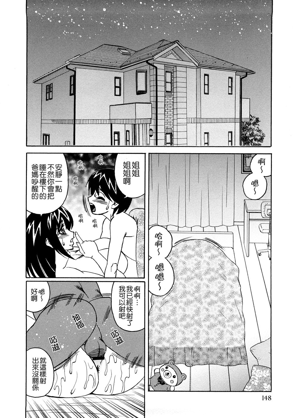 [山本よし文] 近親中出し相姦 150/170 