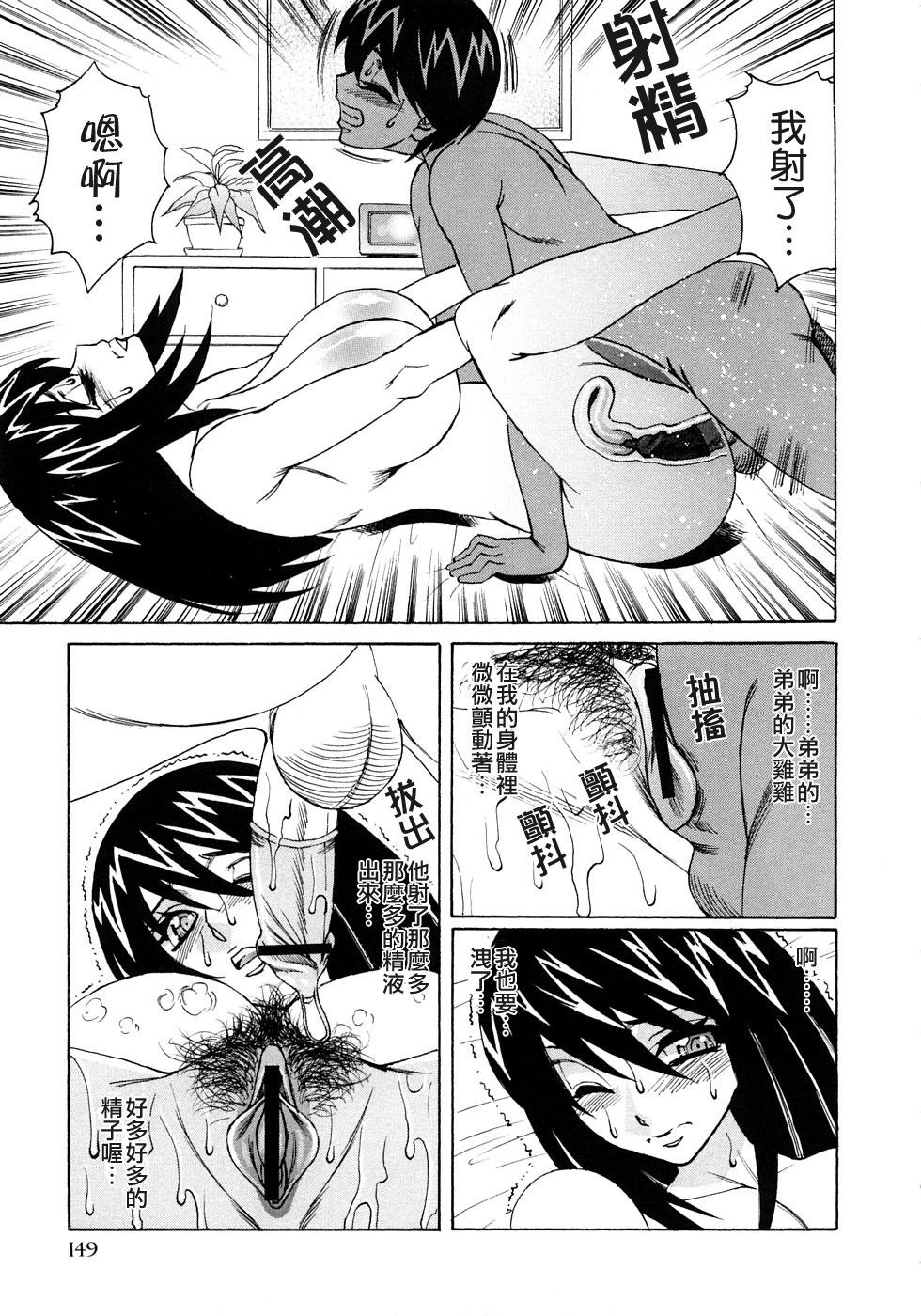 [山本よし文] 近親中出し相姦 151/170 