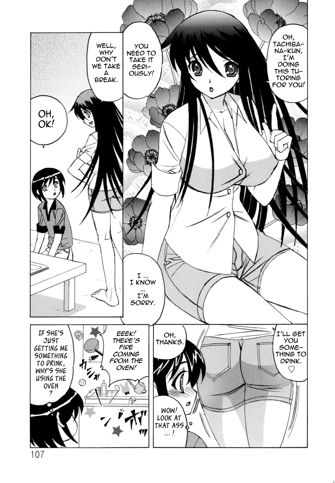 山本よし文 - ボクの中出し日記 107/201 