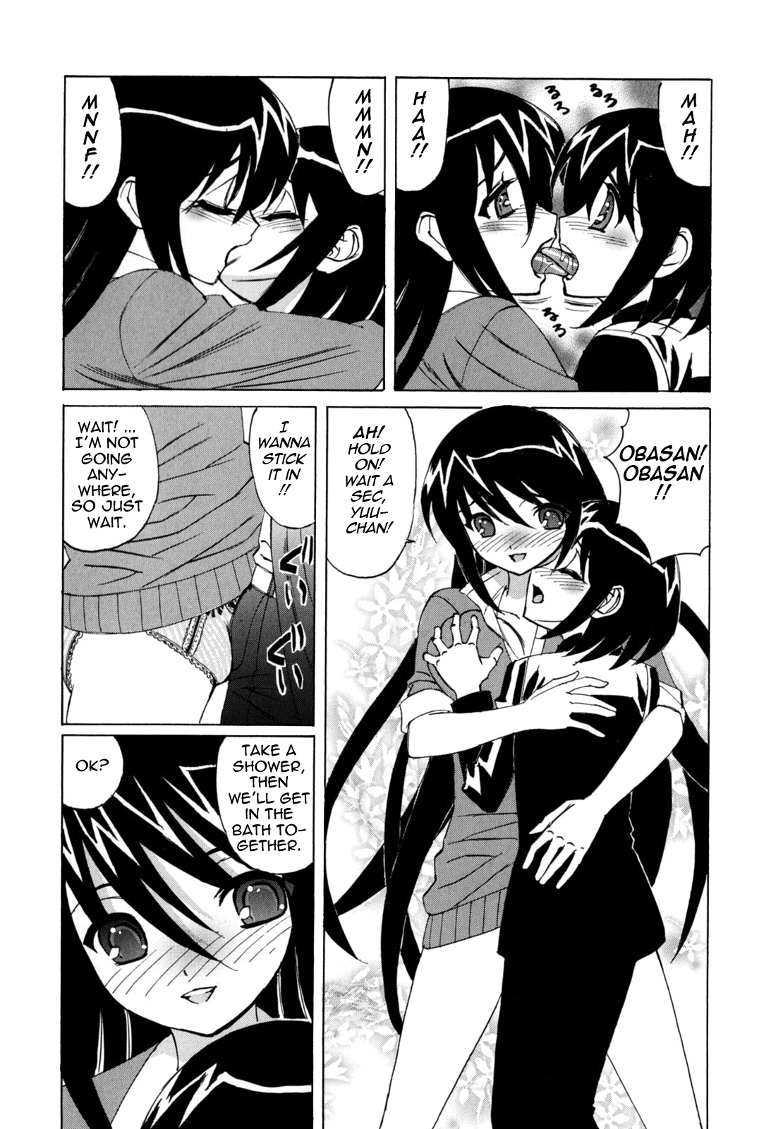 山本よし文 - ボクの中出し日記 148/201 