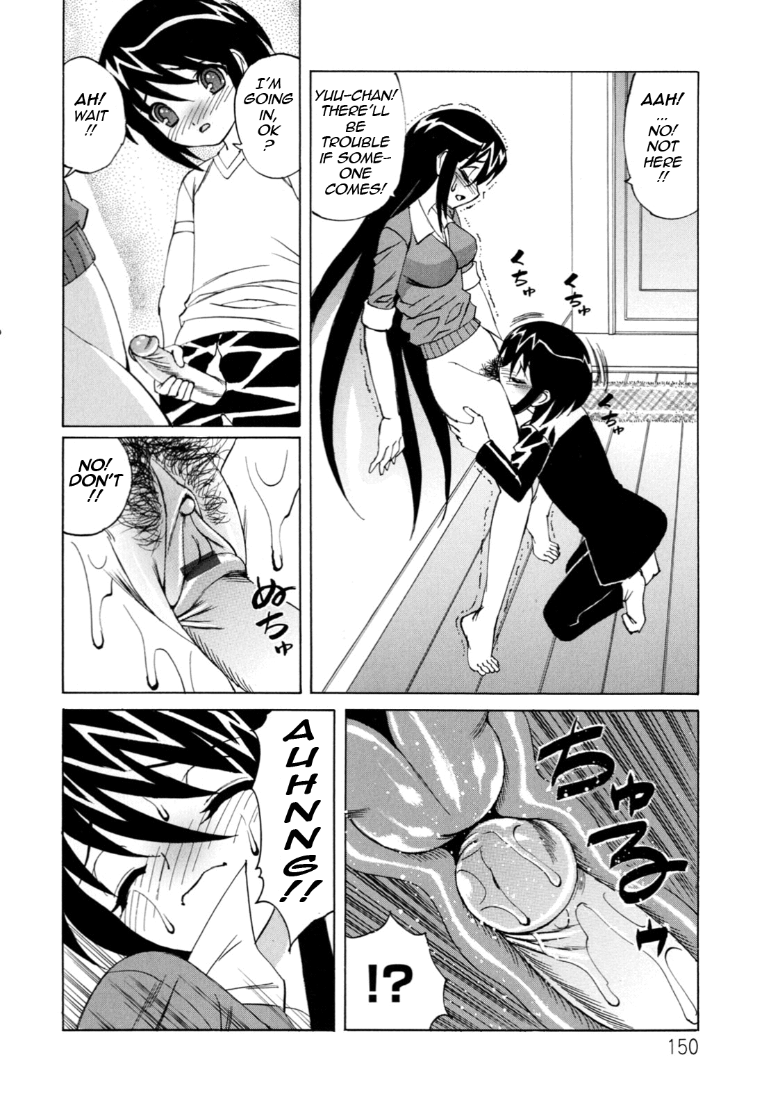 山本よし文 - ボクの中出し日記 150/201 