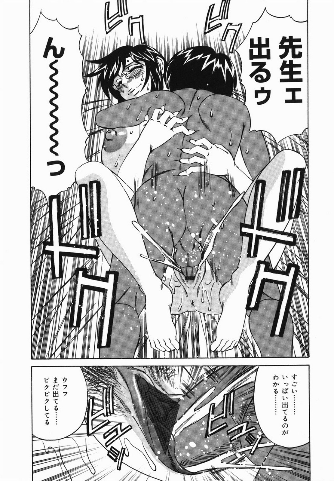 山本よし文 - 巨乳中出し 93/154 