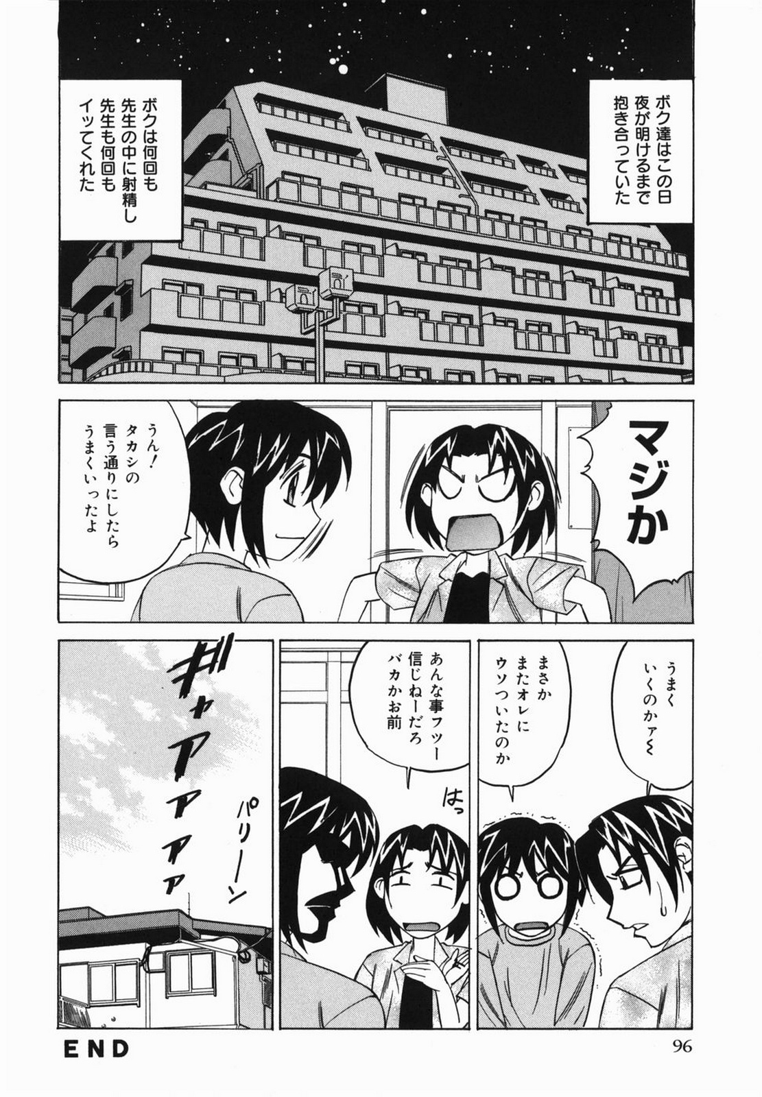 山本よし文 - 巨乳中出し 96/154 
