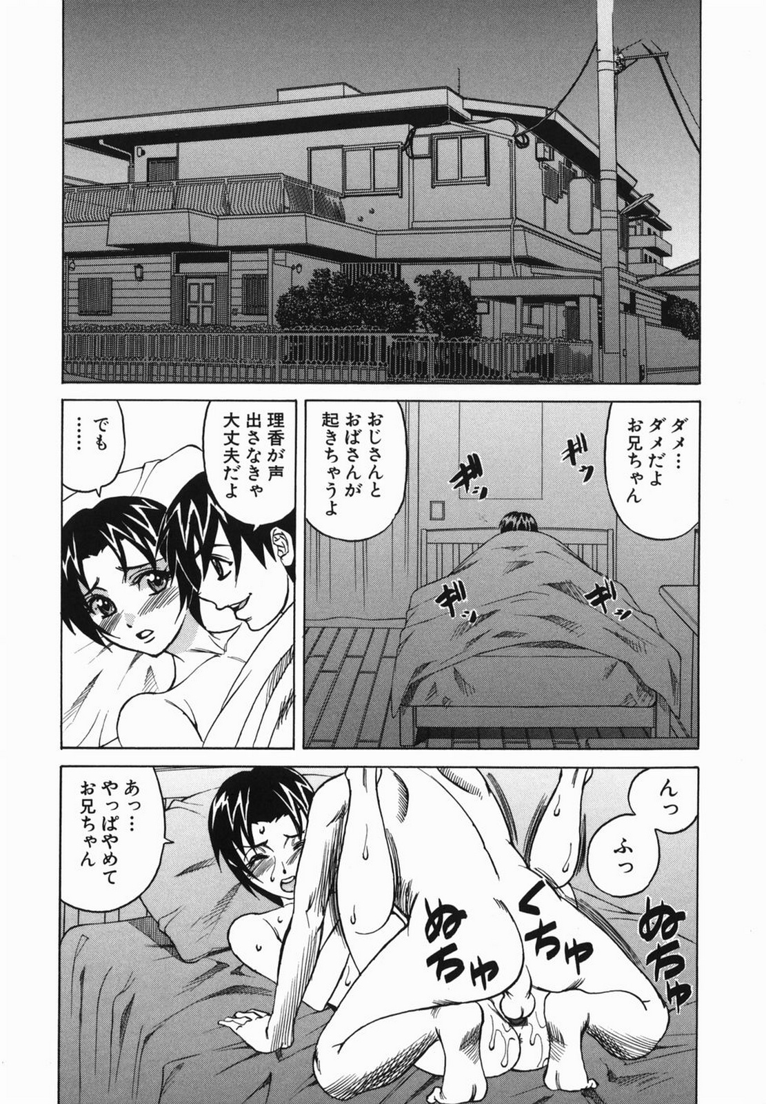 山本よし文 - 巨乳中出し 98/154 