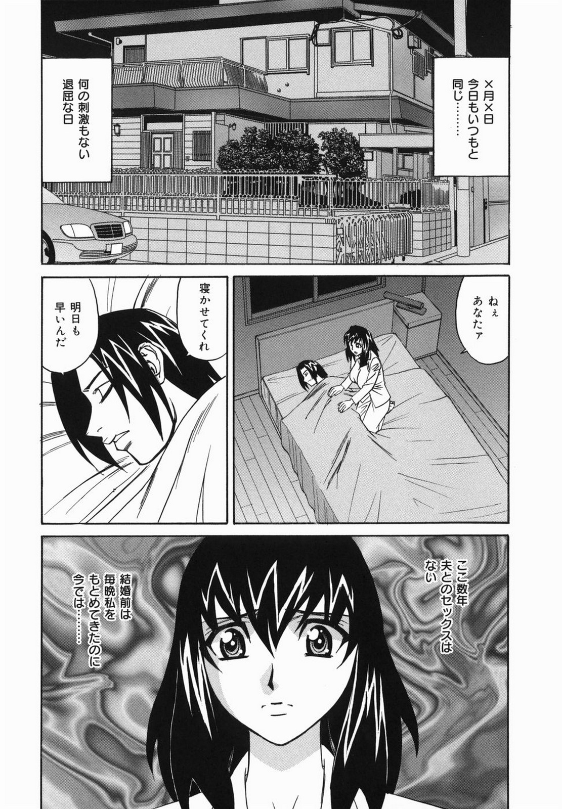 山本よし文 - 巨乳中出し 108/154 