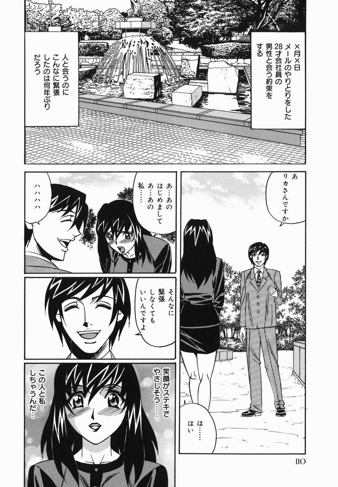 山本よし文 - 巨乳中出し 110/154 
