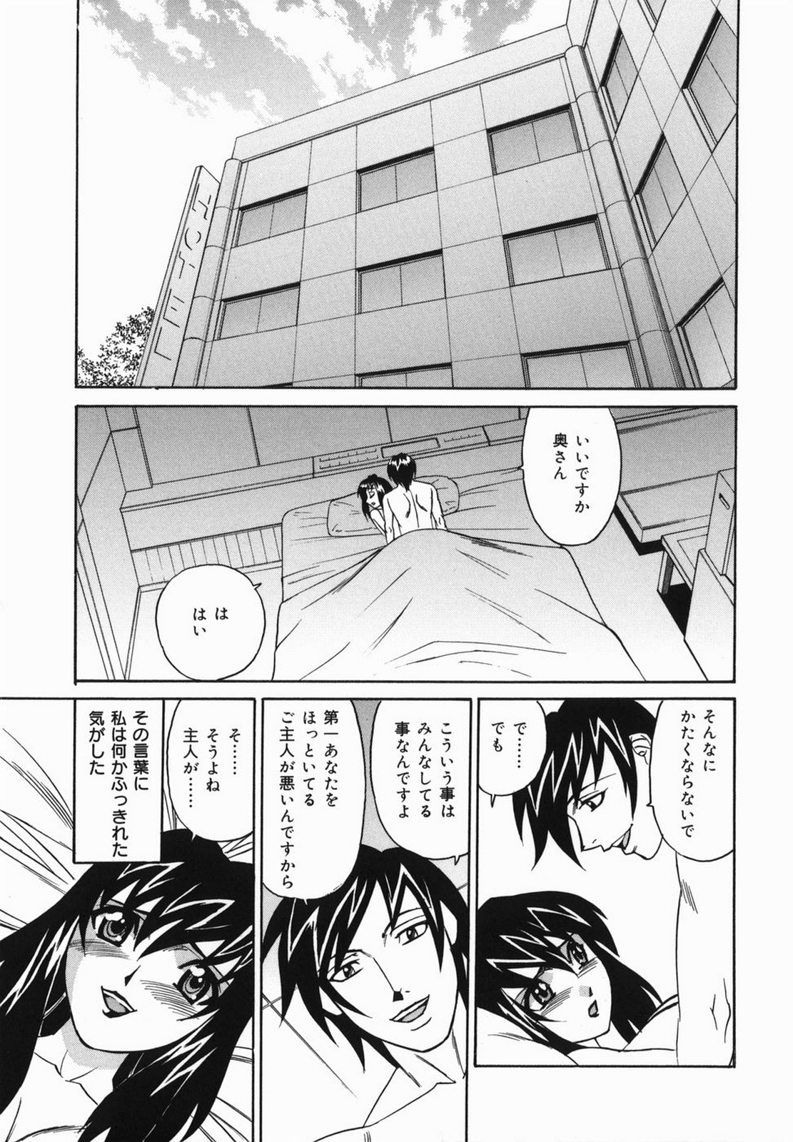 山本よし文 - 巨乳中出し 111/154 