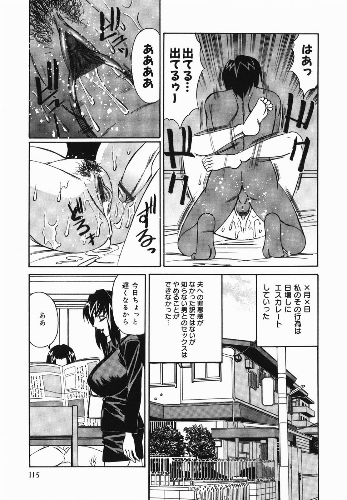 山本よし文 - 巨乳中出し 115/154 