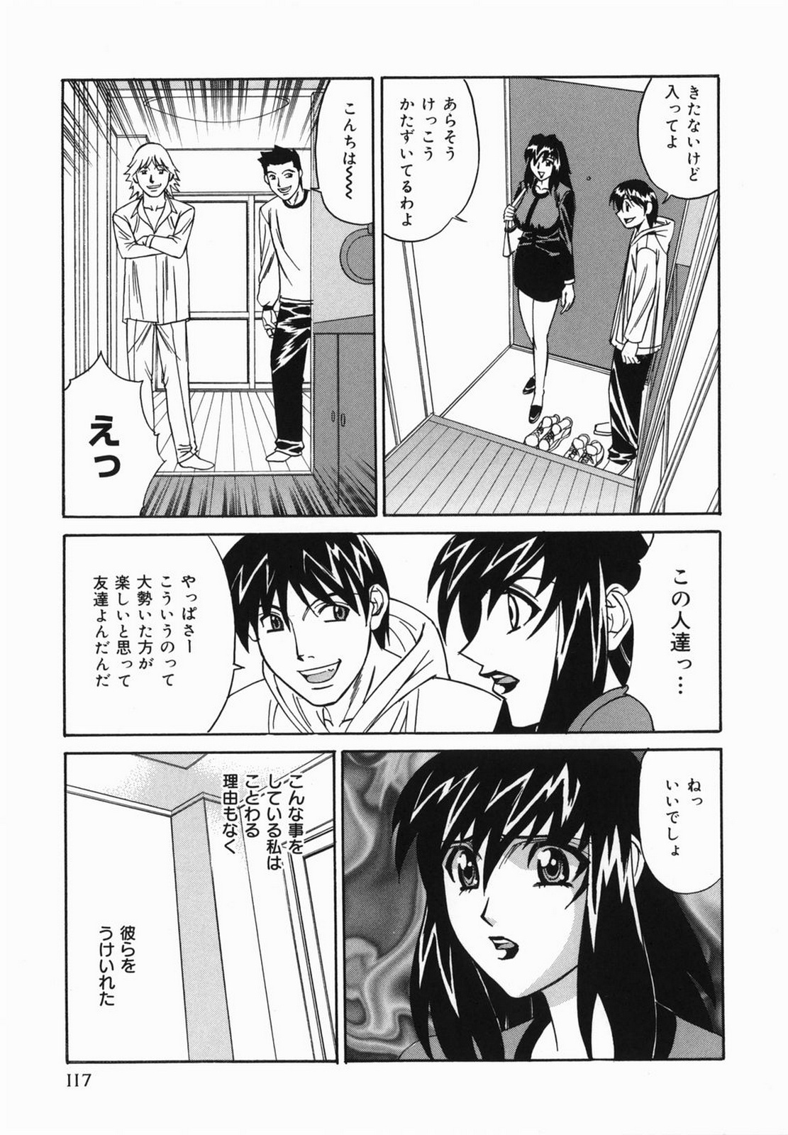 山本よし文 - 巨乳中出し 117/154 