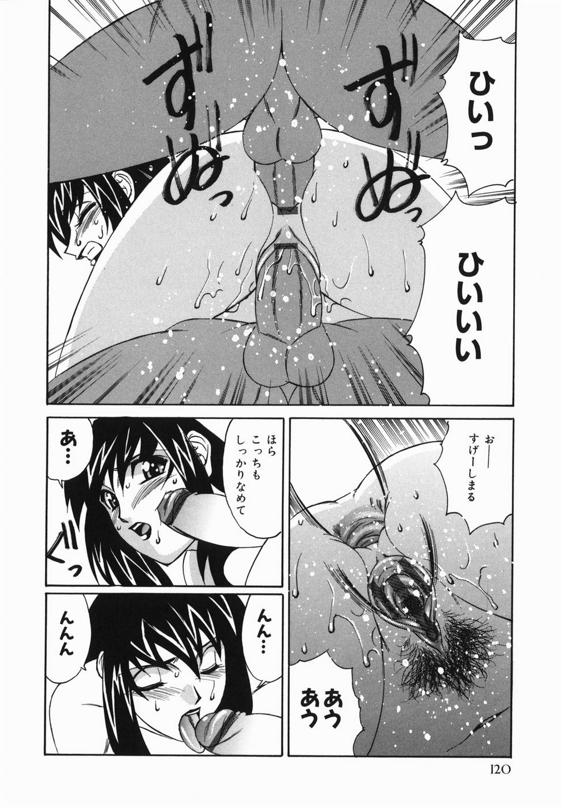 山本よし文 - 巨乳中出し 120/154 